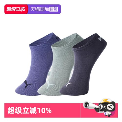 PUMA彪马袜子男女款简约3双装