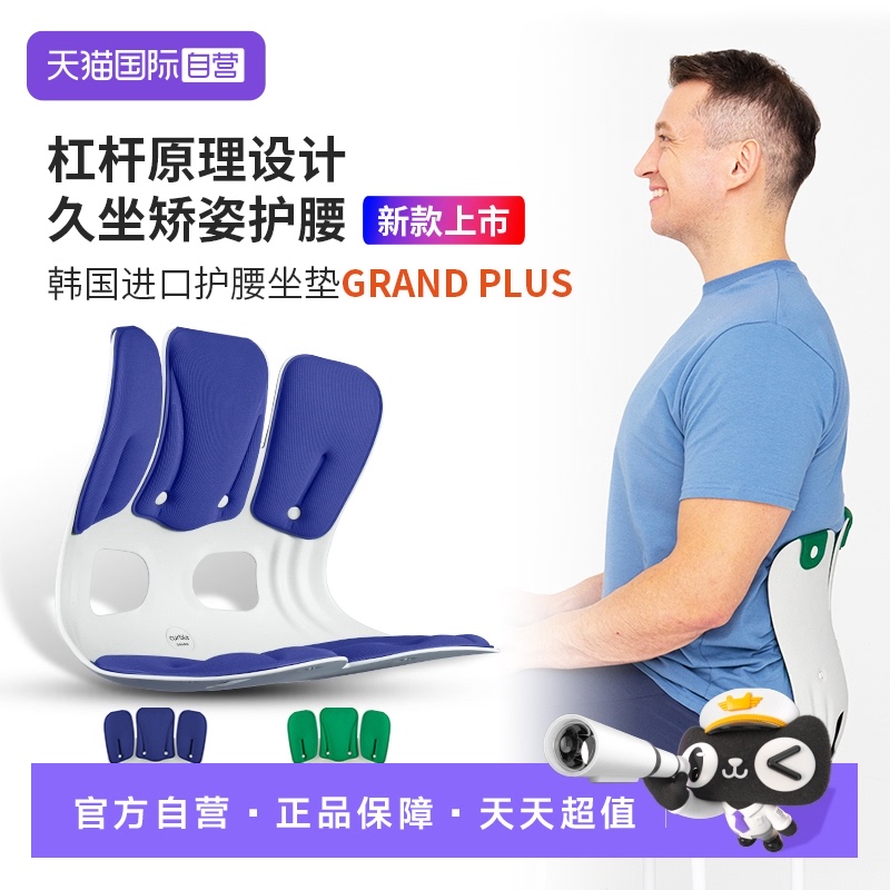 Crble加大护腰座垫办公坐椅靠背