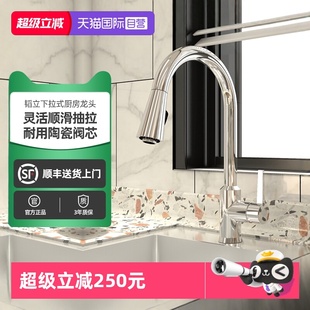 洗菜盆龙头伸缩冷热水龙头21366T 科勒厨房龙头水槽抽拉式 自营