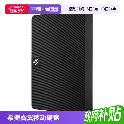 【自营】Seagate希捷移动硬盘睿翼2t高速传输1t外接5tb外置硬盘