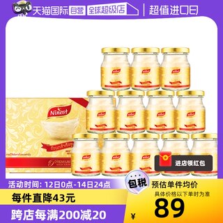 【自营】南御品进口24瓶无糖燕窝即食孕妇孕期营养滋补品45ml正品