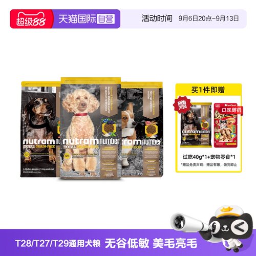 纽顿全犬期通用型狗粮
