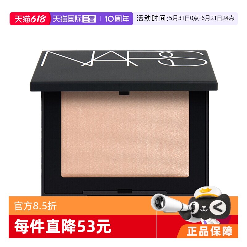 【自营】NARS娜斯肤色蜜粉饼大白饼持久定妆控油哑光遮瑕女