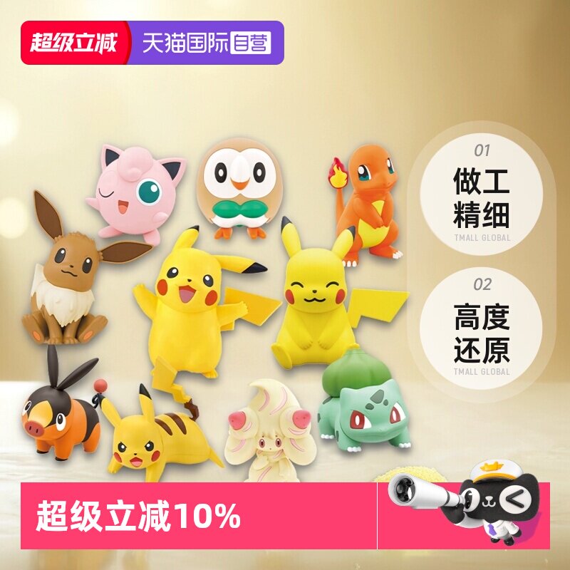 【自营】万代宝可梦拼装模型皮卡丘小火龙妙蛙神奇宝贝宠物小精灵