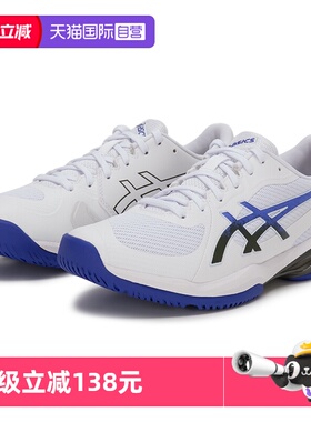 【自营】ASICS亚瑟士SOLUTION SWIFT FF 2男子专业网球鞋防滑球鞋