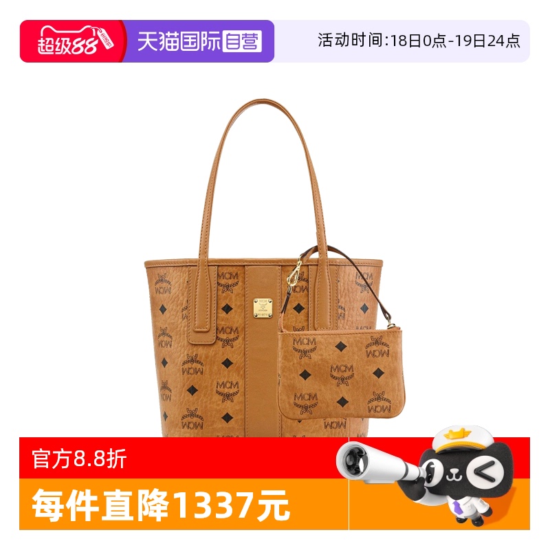 自营MCM经典迷你双面皮革手提包