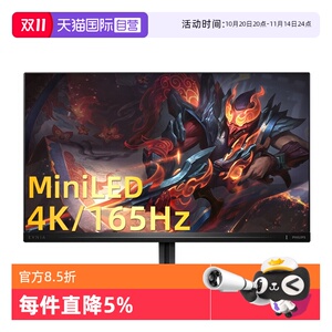 【自营】EVNIA飞利浦MiniLED 4K高刷165Hz大屏显示器27M2N6800ML