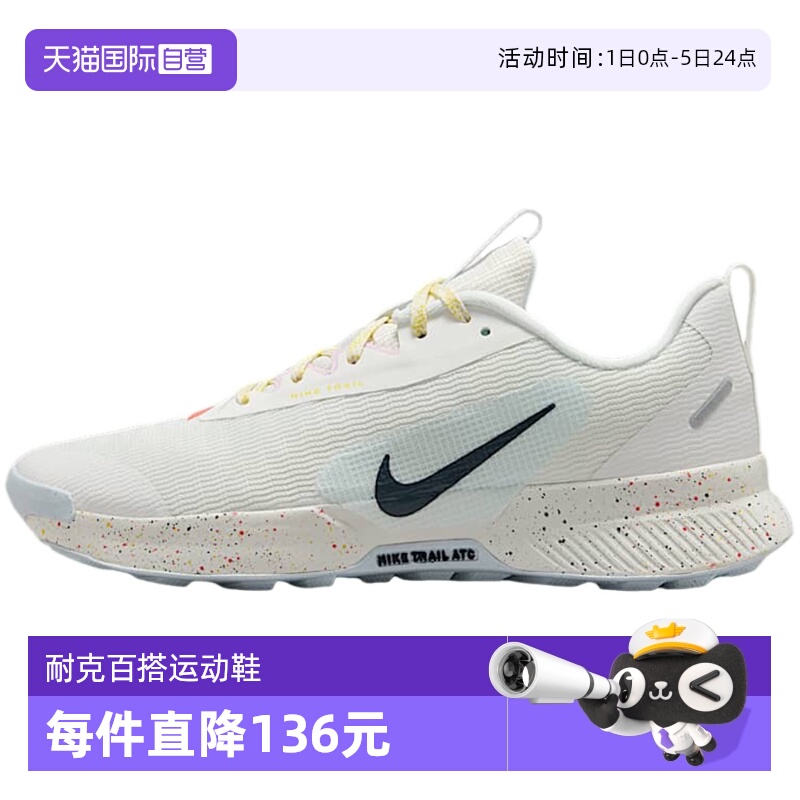 【自营】Nike耐克女鞋户外休闲时尚徒步防滑耐磨跑步鞋FQ0902-101