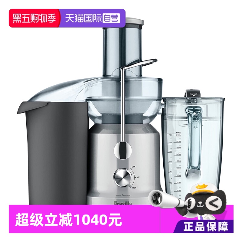 【自营】铂富BrevilleBJE430榨汁机家商用全自动蔬菜水果汁渣分离