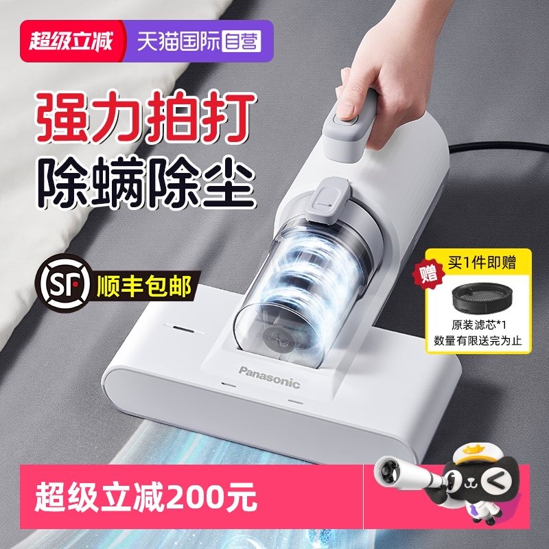 【自营】松下除螨仪除螨神器床上大吸力吸尘器紫外线杀菌官方正品,生活电器,除螨仪,淘宝优惠券,粉丝福利购,淘宝优惠卷