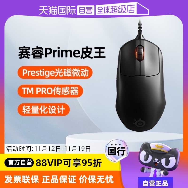 ӪSteelSeriesƤPrimeϷ羺RGBƹʵ650.75Ԫ,ۺ130.15/