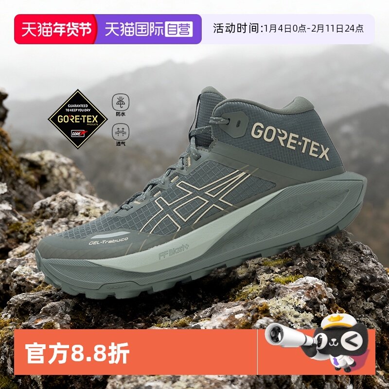 【自营】ASICS亚瑟士男GEL-TRABUCO MT GTX户外防水高帮越野跑鞋