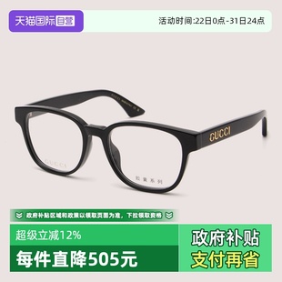GUCCI古驰眼镜框女GG1746OA板材素颜百搭近视眼镜架男 自营