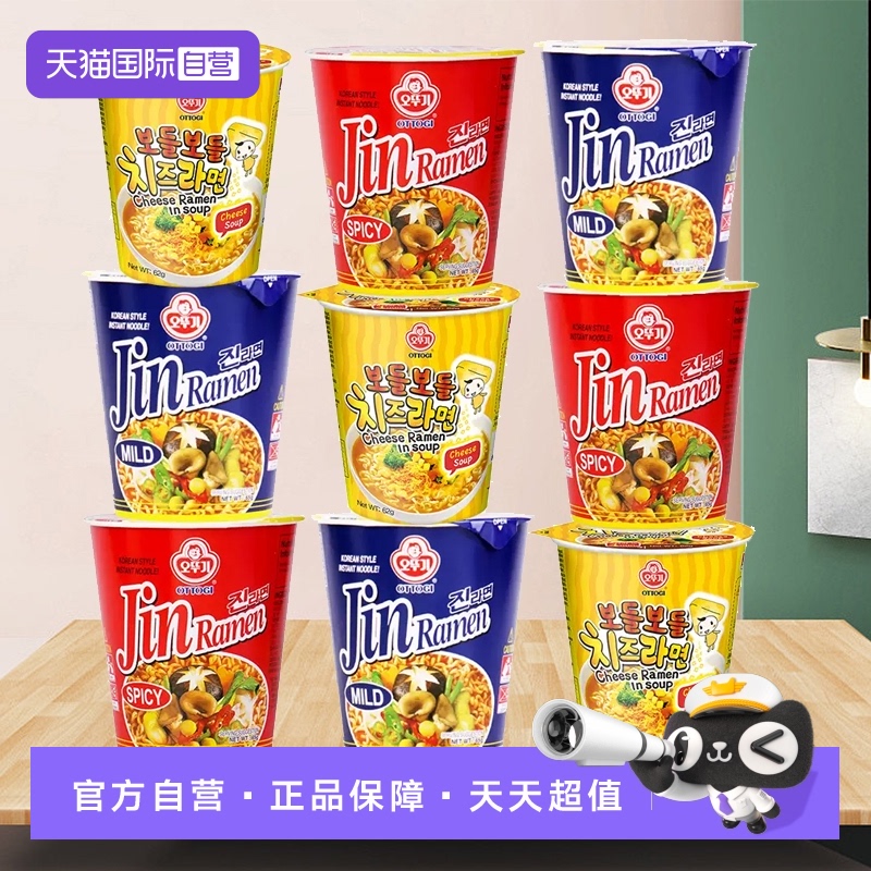 韩国进口不倒翁芝士金拉面杯面
