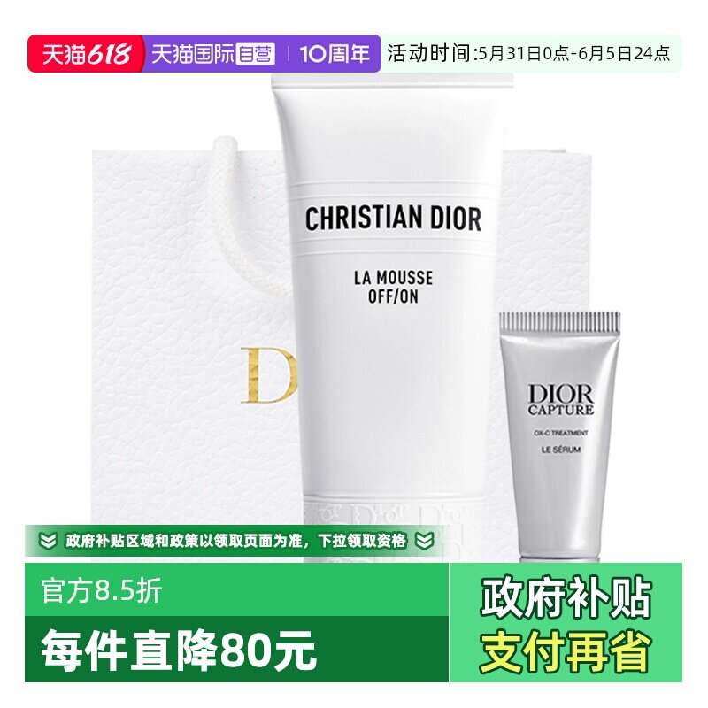 【自营】Dior/迪奥睡莲洁面深层清洁温和泡沫洗面奶