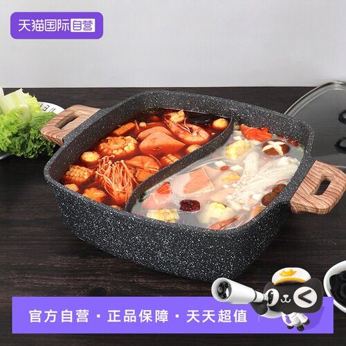 【自营】KWIWELMI鸳鸯火锅韩国进口加厚鸳鸯锅家用多功能锅汤锅