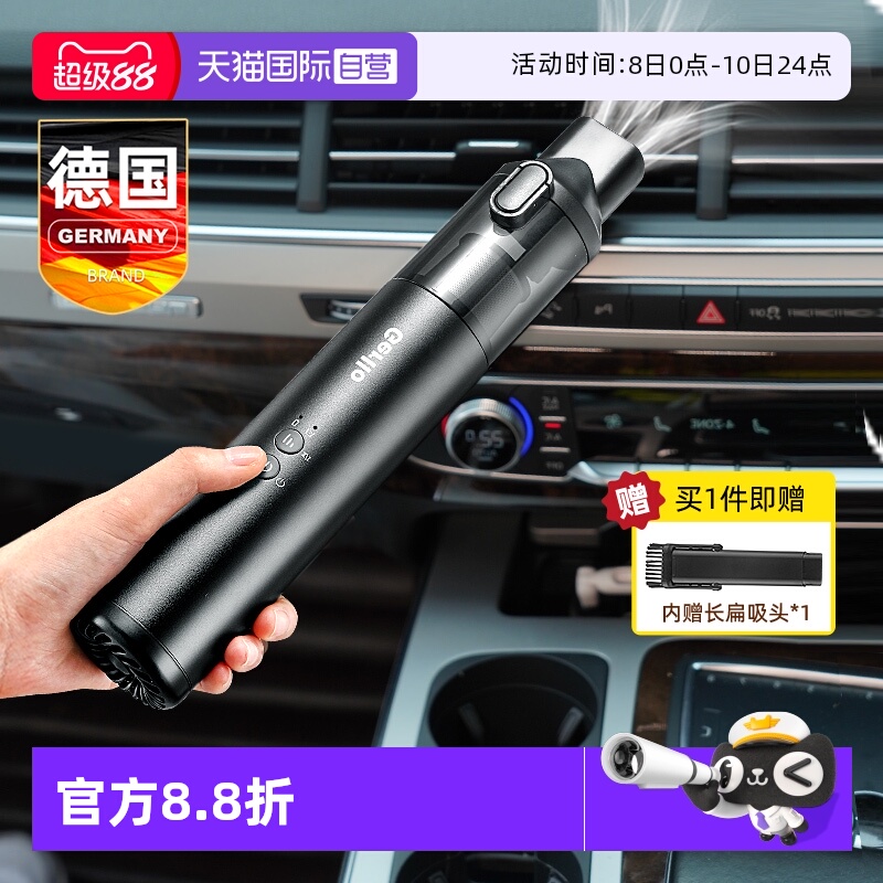 【自营】Gerllo无线吸尘器家用大吸力静音强力车载宠物猫毛吸尘机