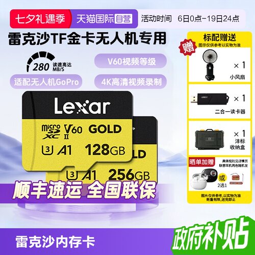官方自营雷克沙V60高速TF内存卡