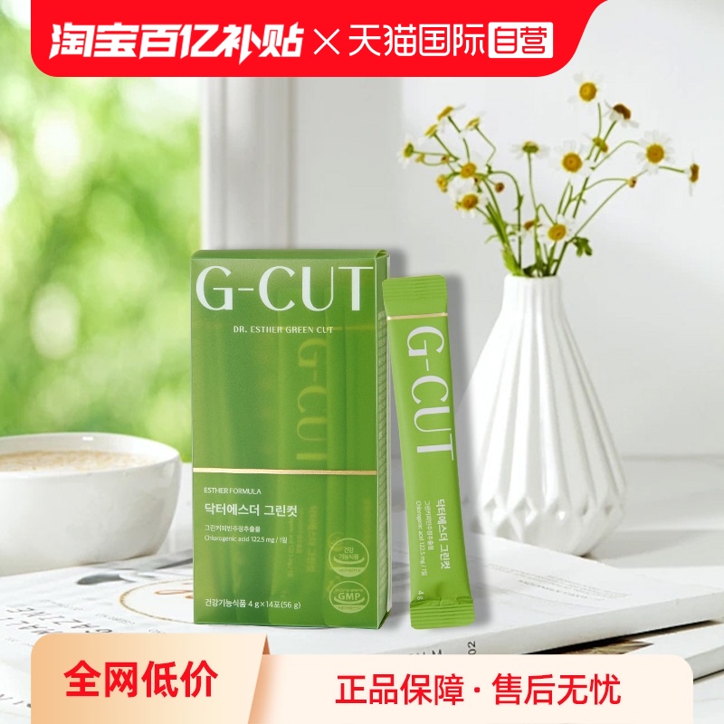 【自营】艾思得瘦肚子体重管理无糖0脂减肥代谢饮神器绿咖啡3.0
