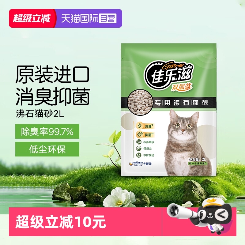 低尘除臭猫砂佳乐滋沸石猫砂