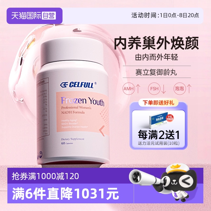专利复配缓释微球复配PQQ