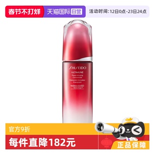 【自营】Shiseido/资生堂红腰子红研肌活精华露保湿75ml/120ml
