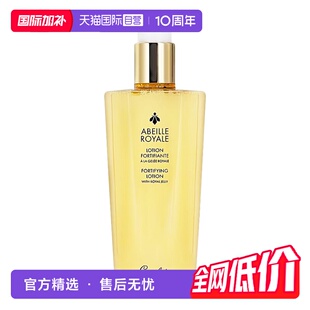 【自营】Guerlain/娇兰帝皇蜂姿精粹水300ml