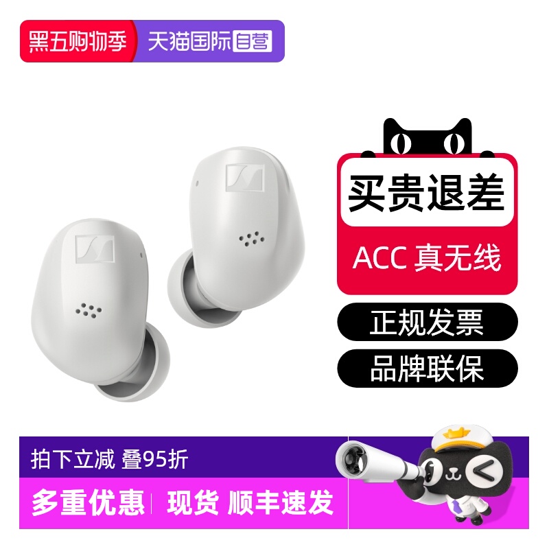 蓝牙耳机SENNHEISER/森海塞尔