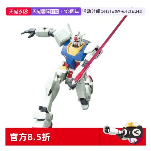 万代拼装模型HGUC191新生元祖