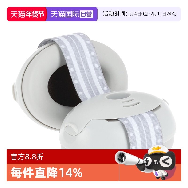 【自营】Nuby努比婴儿隔音耳罩儿童防噪音飞机减压降噪音睡觉耳机,婴童用品,婴童防护耳罩,淘宝优惠券,粉丝福利购,淘宝优惠卷
