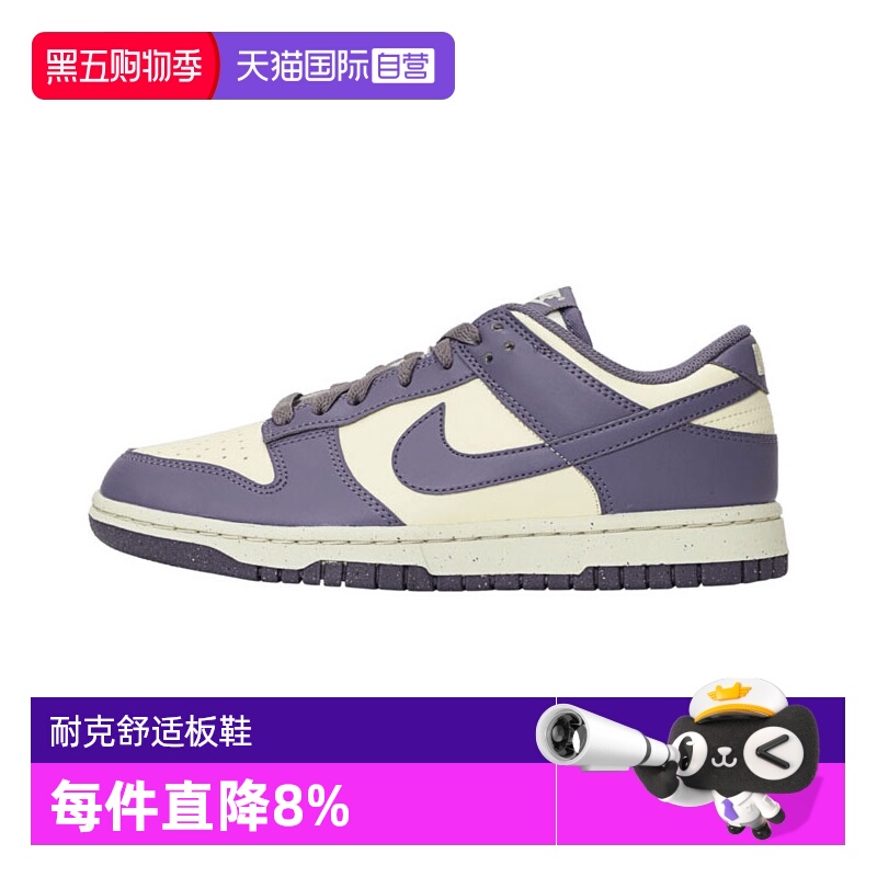 【自营】Nike耐克Dunk女鞋复古低帮运动鞋街头休闲板鞋FZ4349-100