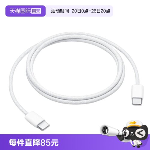 手机数据线Apple/苹果