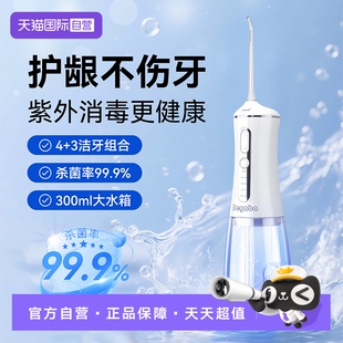 自营 Degaba电动冲牙器家用洗牙器正畸专用水牙线便携超声波