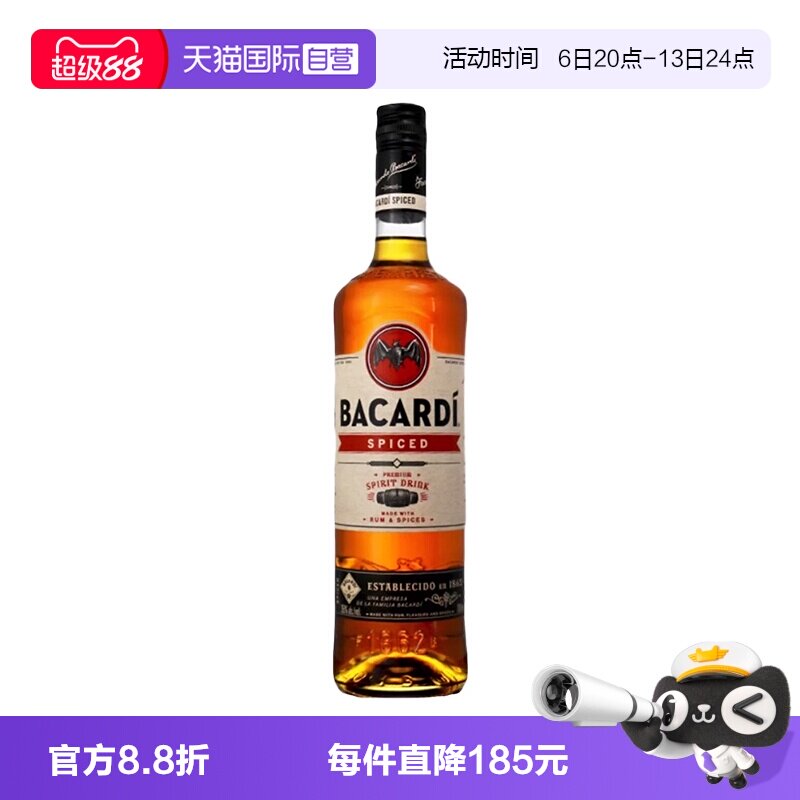 Bacardi百加得醇香朗姆酒700ml图片