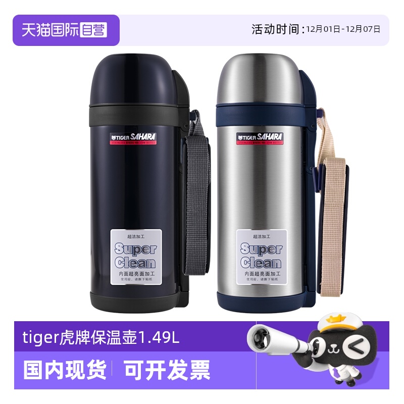 TIGER/虎牌保温壶CWO-C150