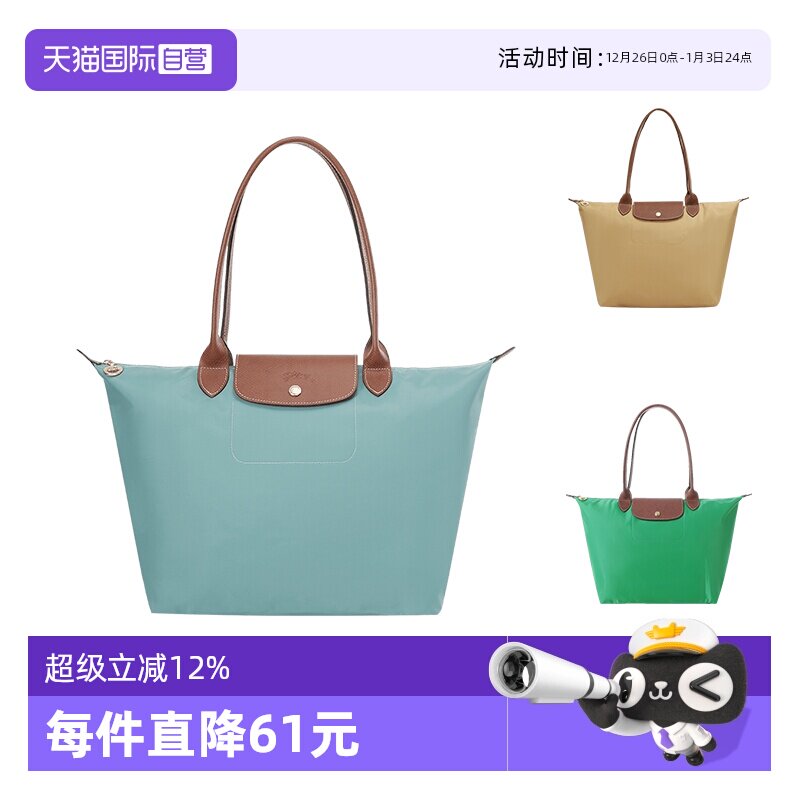 【自营】Longchamp 女士大号织物长柄可折叠手提单肩包 1