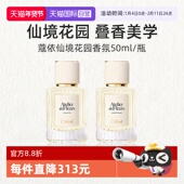 自营 Chloe 蔻依仙境花园系列香水 晨星紫罗兰50ml 临期