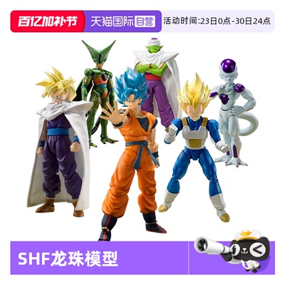 万代龙珠孙悟空贝吉塔短笛手办