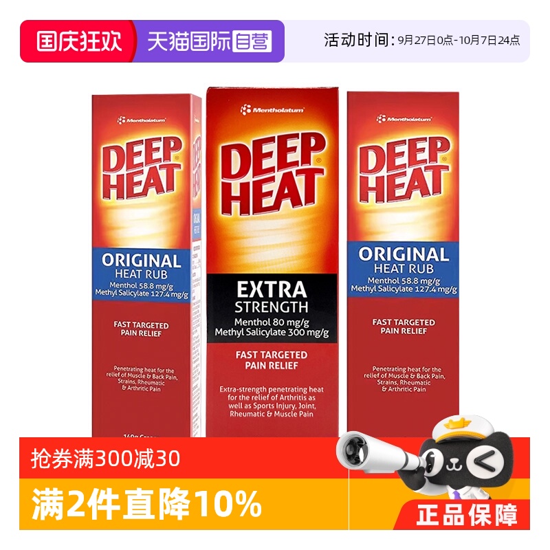 快速缓解疼痛，呵护肌肉劳损，好吸收不油腻