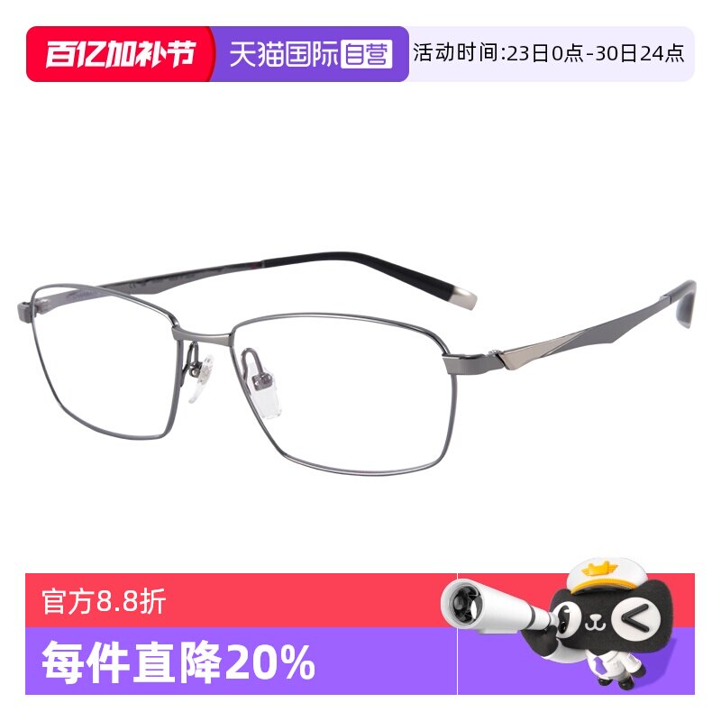 【自营】CHARMANT夏蒙Z钛男士商务纯钛方框眼镜架可配近视ZT27111