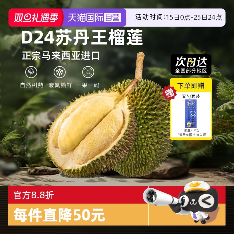 市舶士马来西亚苏丹王