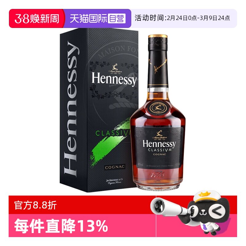 ����Ӫ��Hennessy/����ʫ�µ�350ml ���ذ����� �������������ƿ