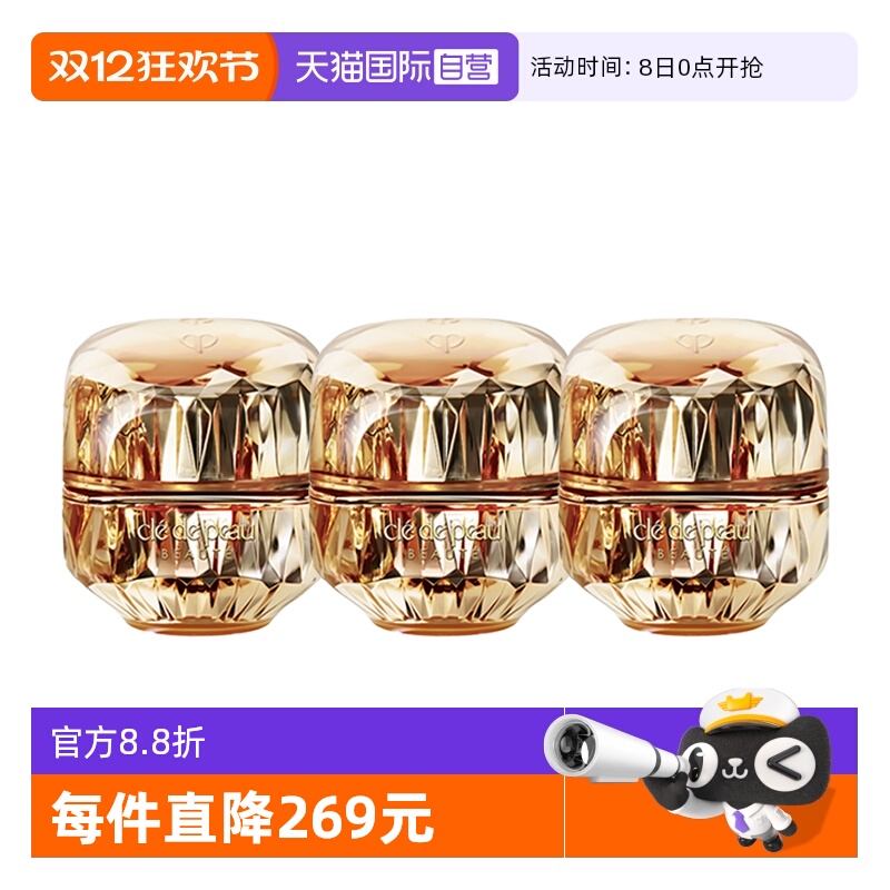 【自营】CPB/肌肤之钥金致乳霜5ml*3保湿补水面霜