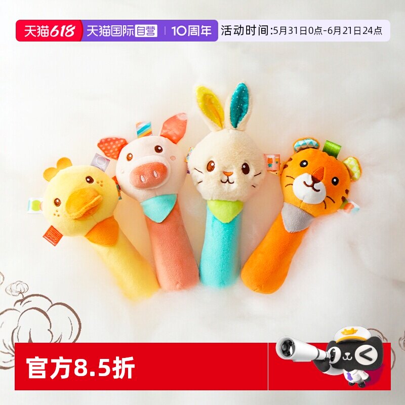 【自营】jollybaby婴儿BB棒安抚摇铃新生儿宝宝抓握益智毛绒玩具