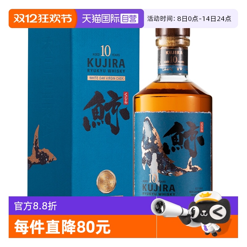 鲸KUJIRA10年单一谷物威士忌