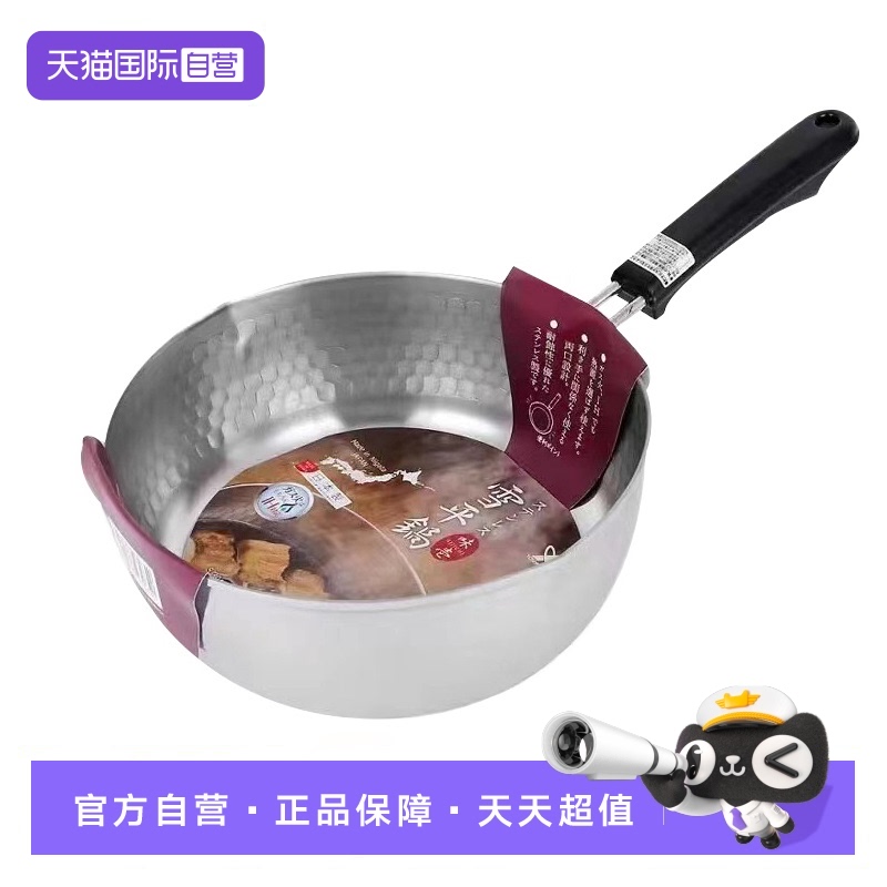 【自营】吉川日本原装进口不锈钢雪平锅 奶锅汤锅不锈钢无涂层