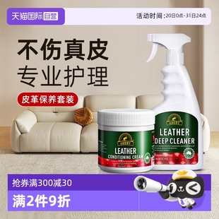 自营 Aoudy皮革清洁剂真皮沙发护理油去污保养洗皮具皮包神器
