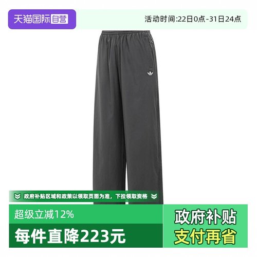 【自营】adidas阿迪达斯女子WOVEN TP运动梭织长裤JY8880
