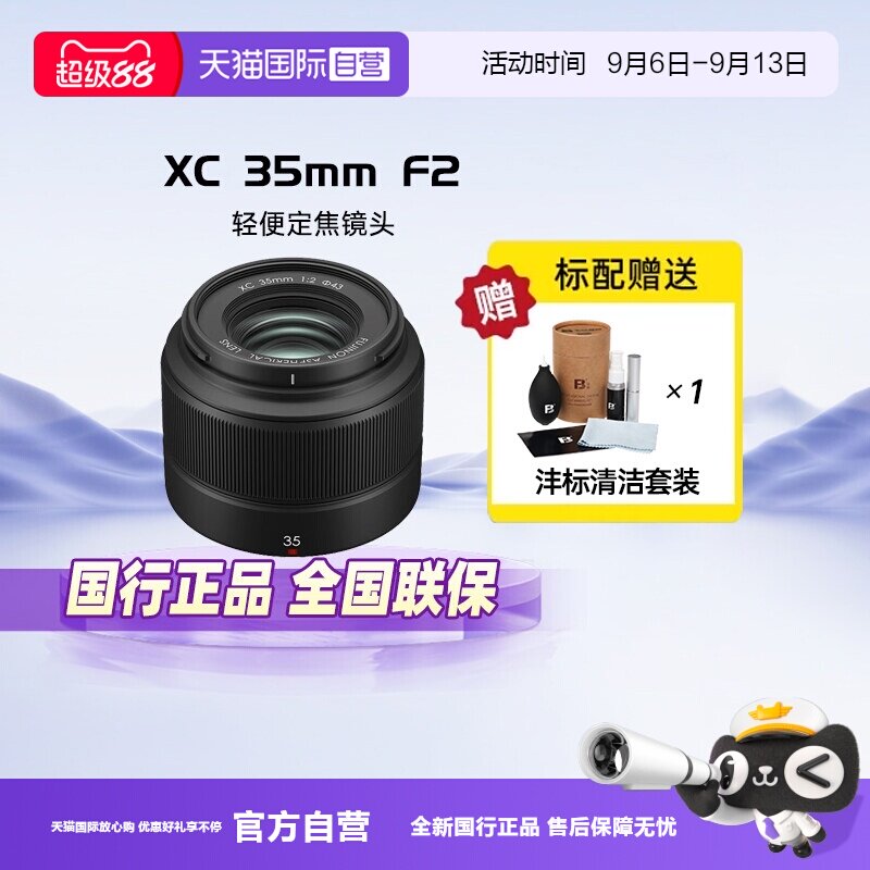 【自营】富士（FUJIFILM）XC35mmF2 轻便定焦镜头图片