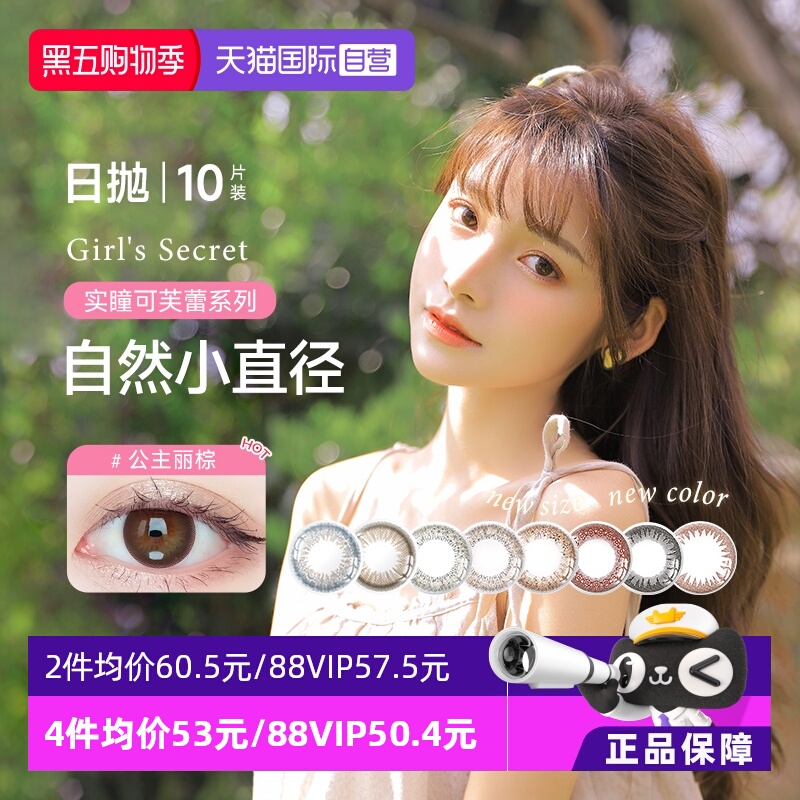 日系潮牌 自然混血